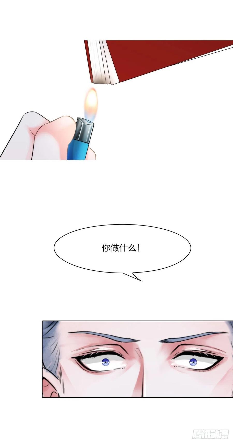 第十八话：恶趣味？17