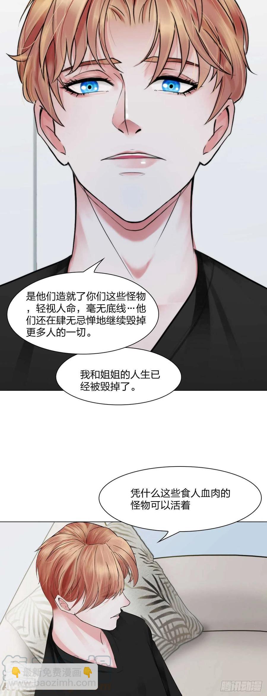 第十六话：用你交换14