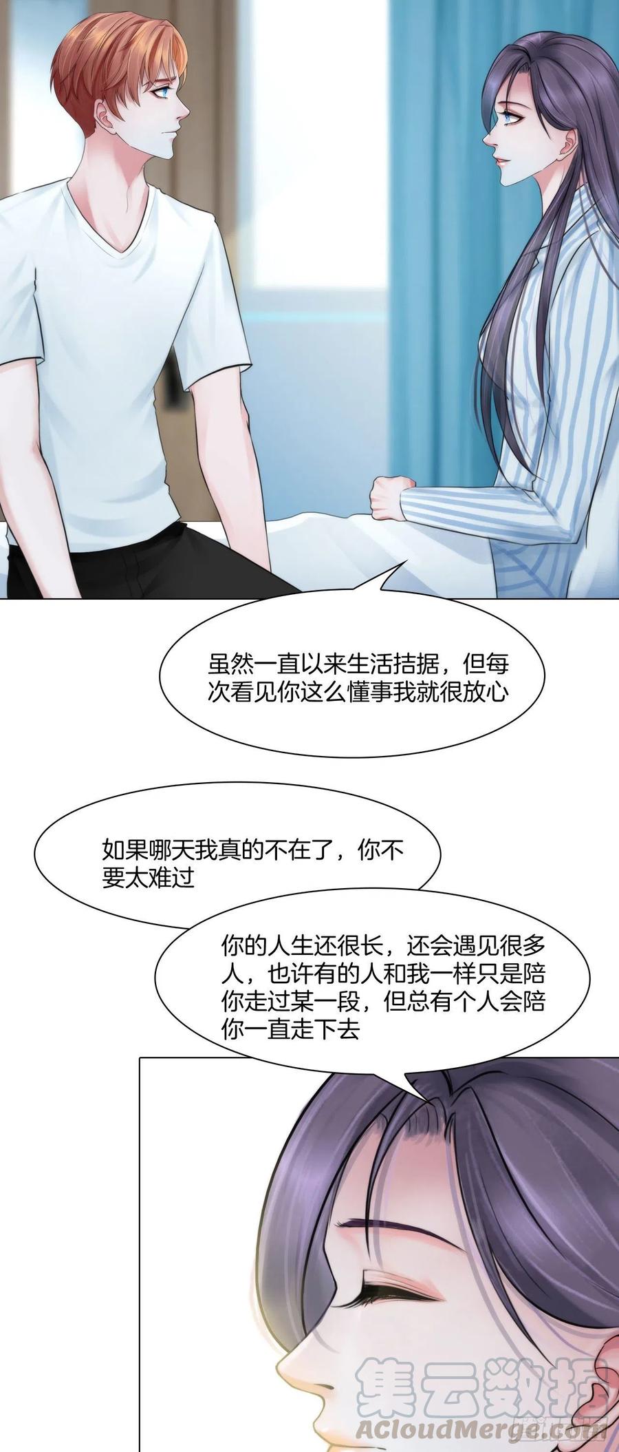 第十四话：我会陪你8