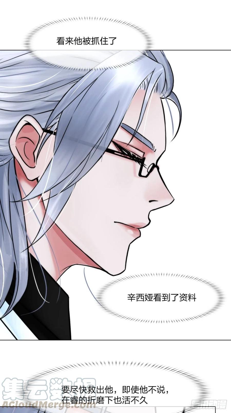 第二十八话：审问12