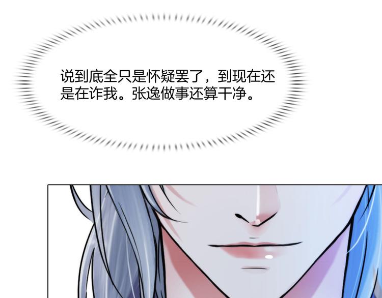 第十二话：姐姐死了77