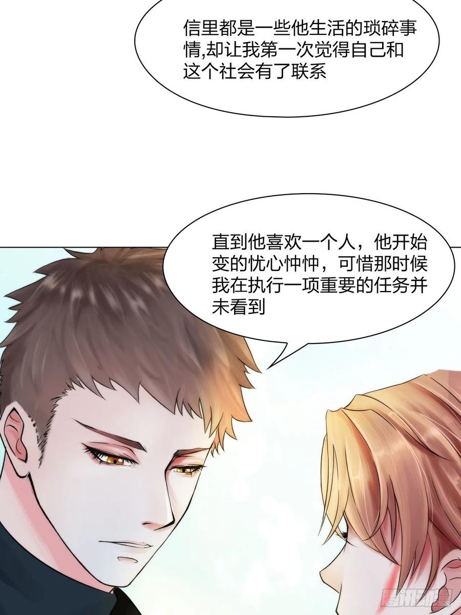 第三十三话：他的弟弟11
