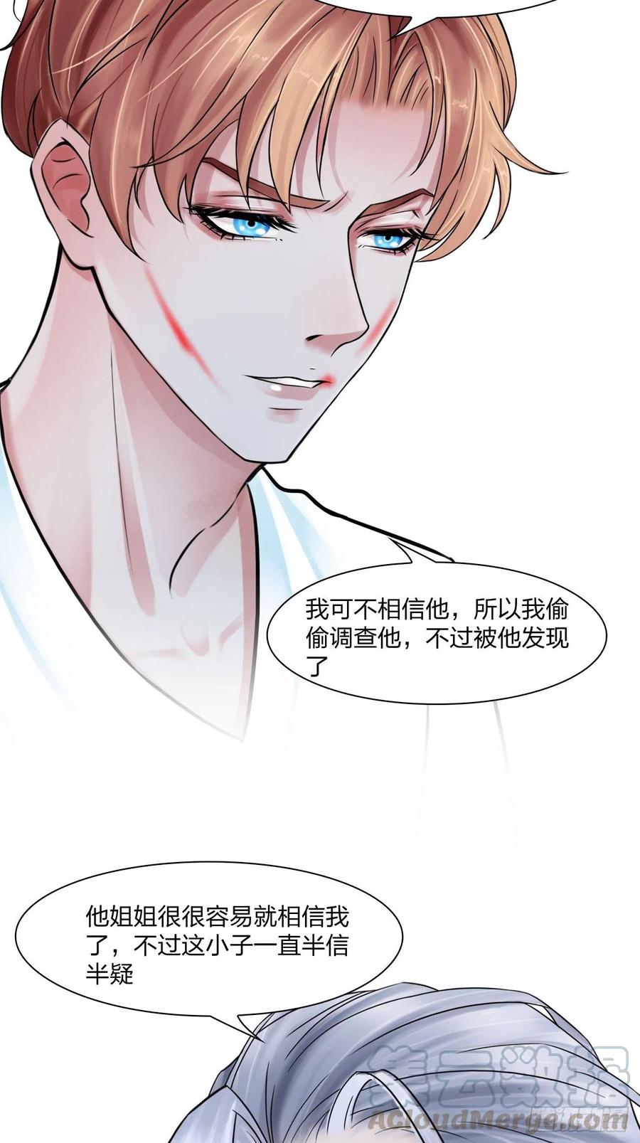 第二十九话：默契8