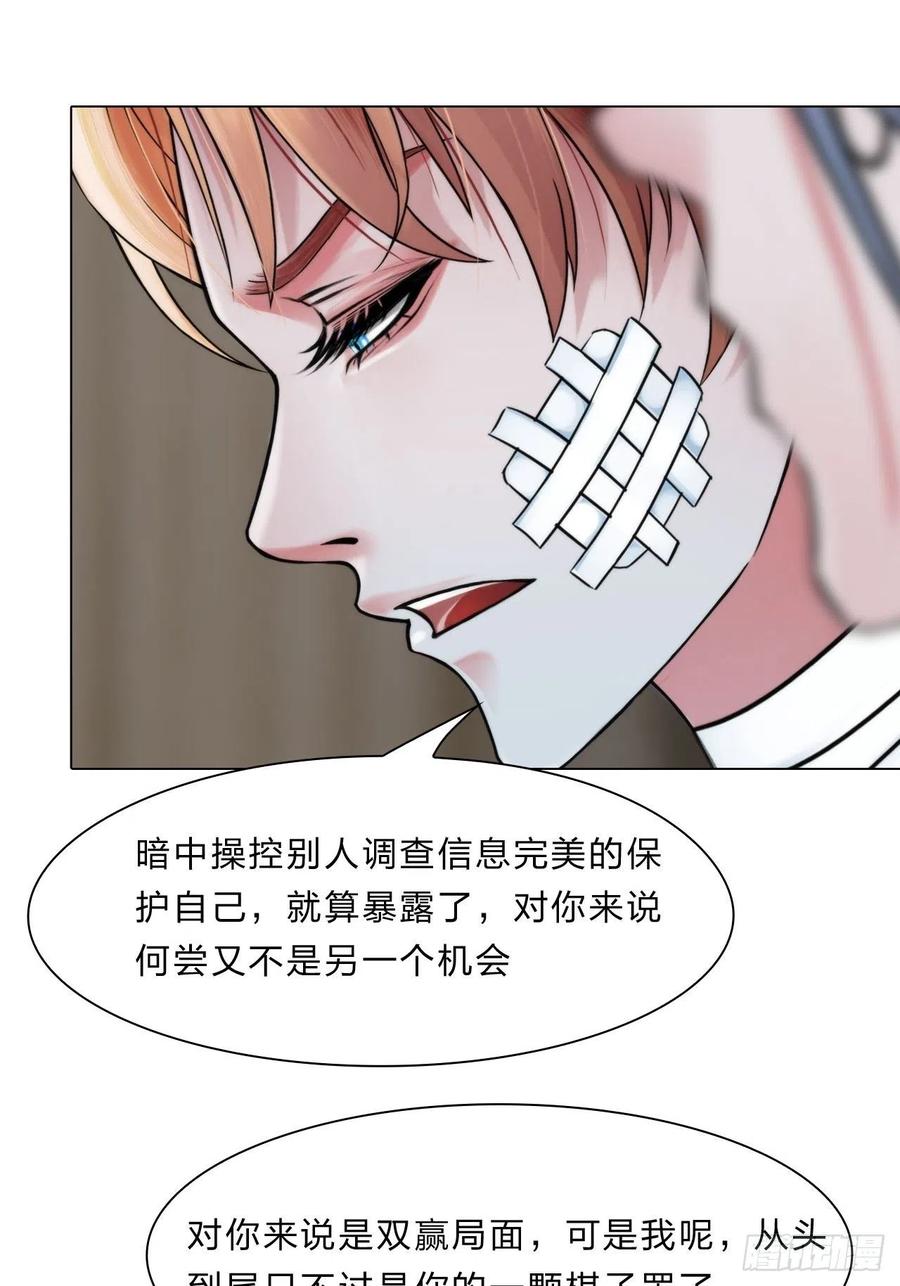 第三十八话：开始狩猎3