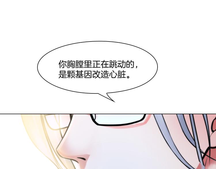 第一话：换心被控127