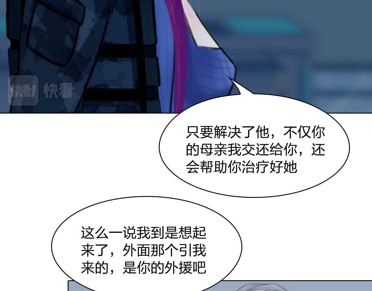77：她的实验51