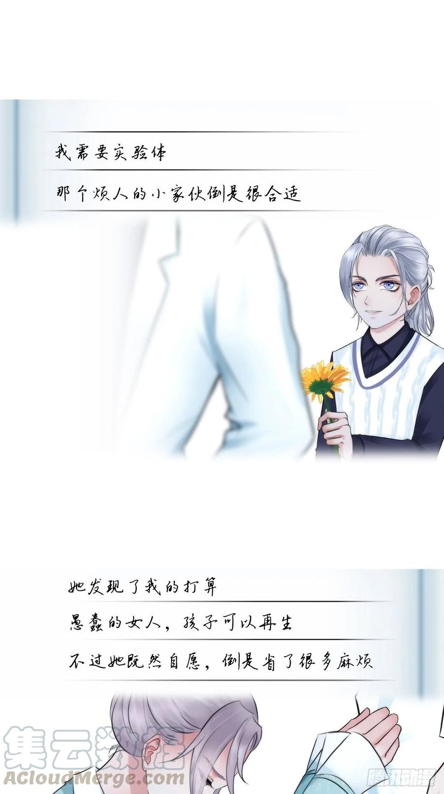 第十八话：恶趣味？4