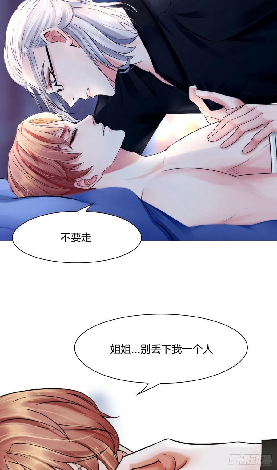 第十四话：我会陪你23