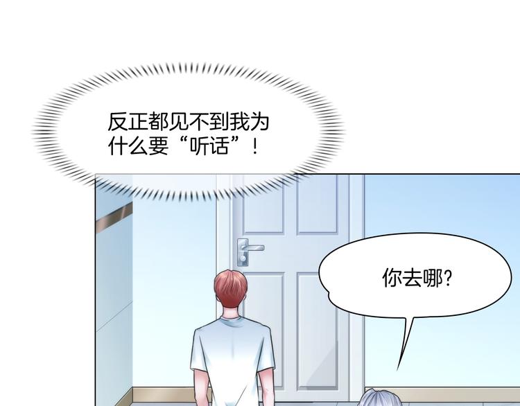 第一话：换心被控83