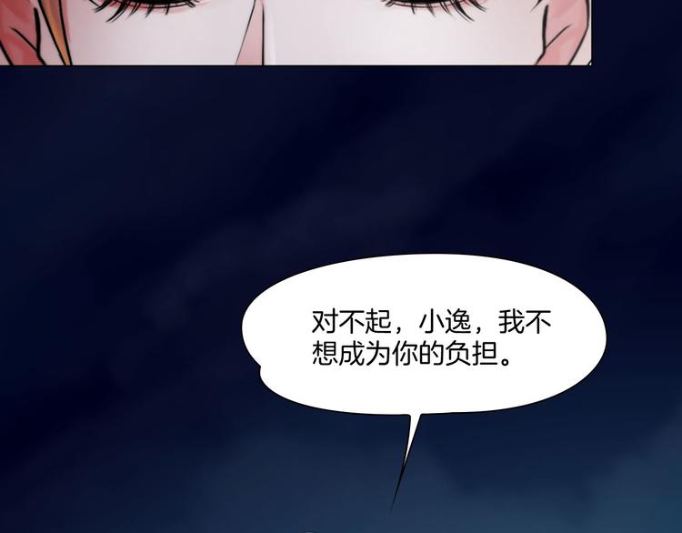 第一话：换心被控23