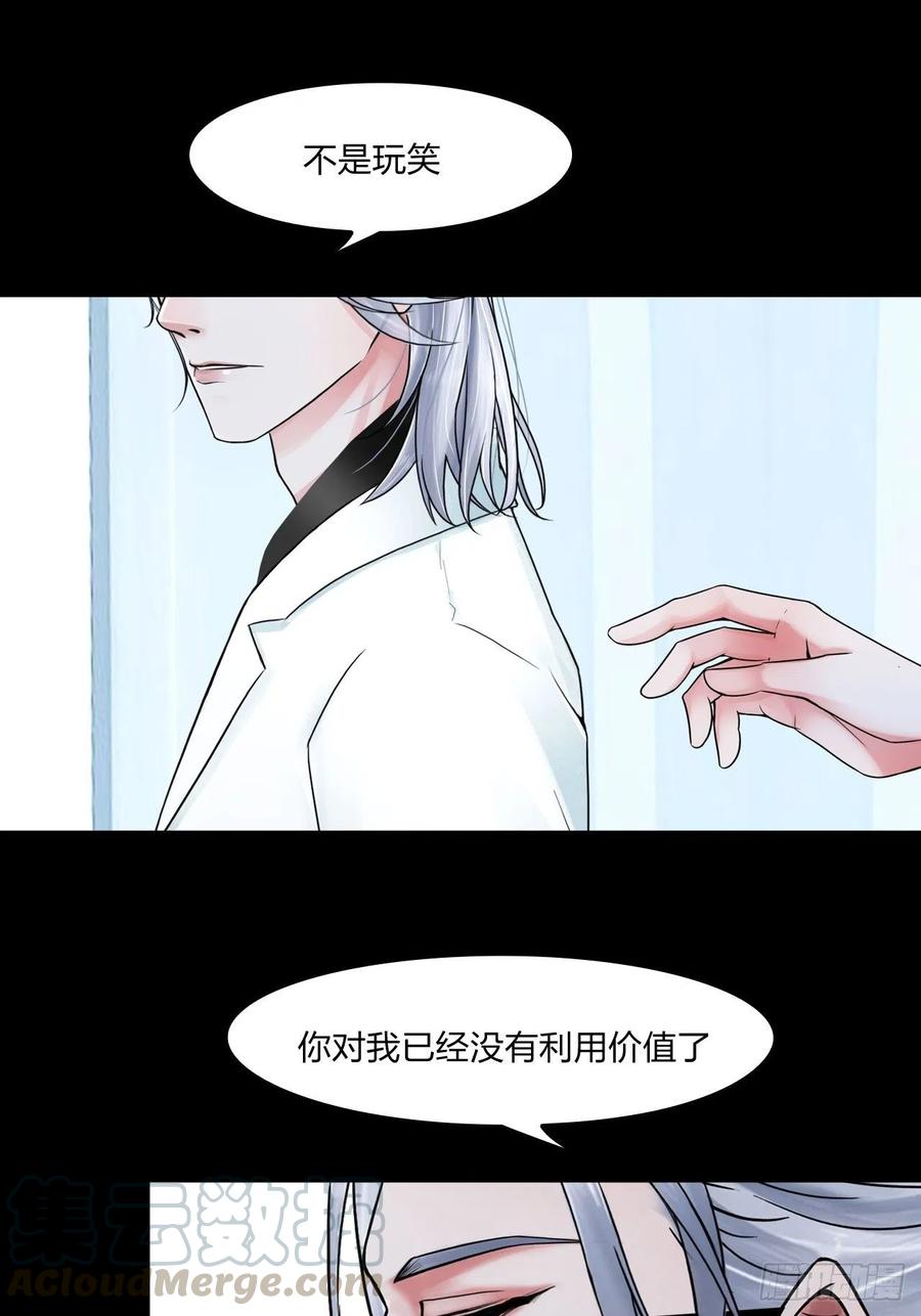第二十话：喜欢的人16