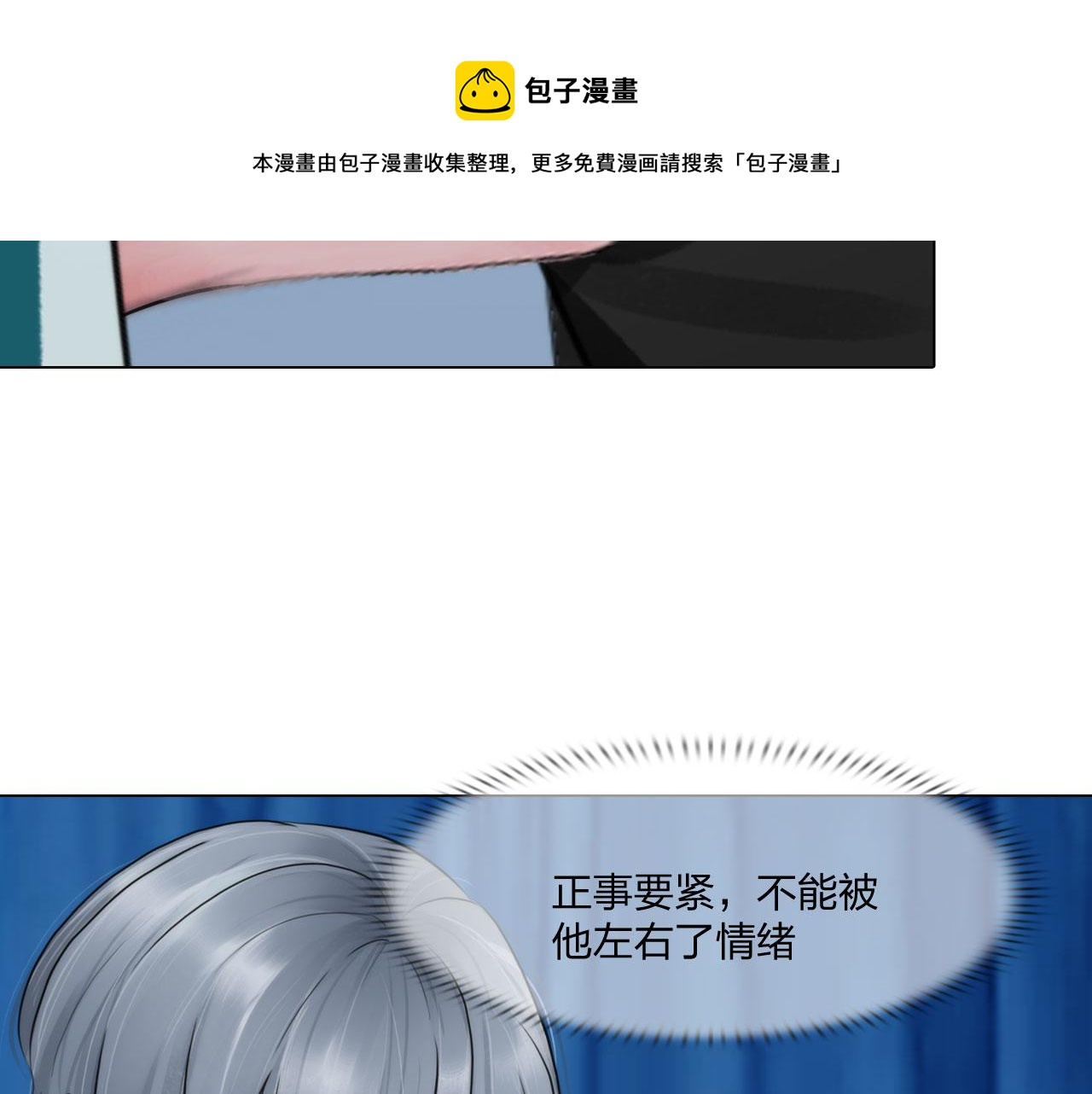 57：猜忌16