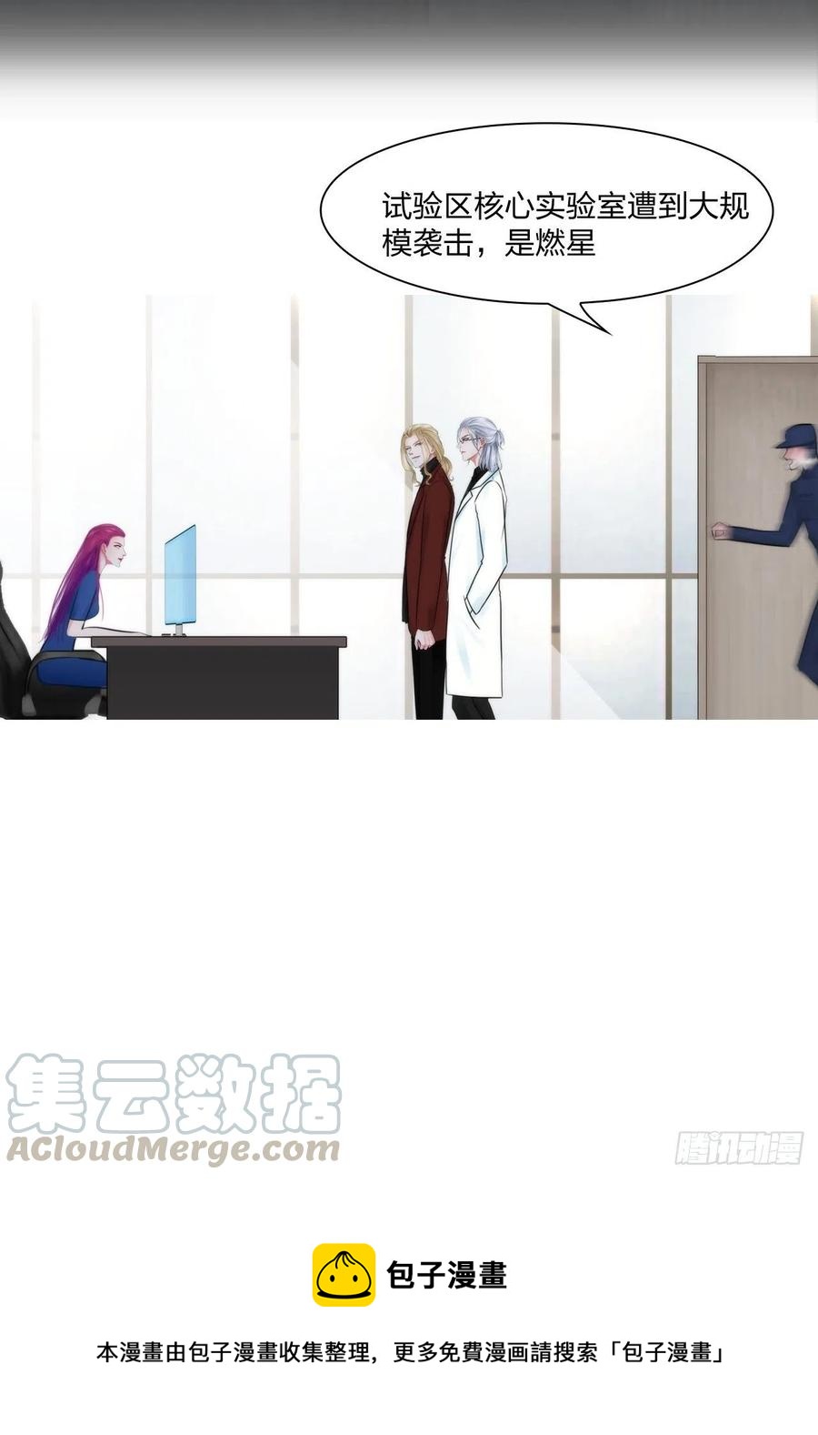 第二十九话：默契24