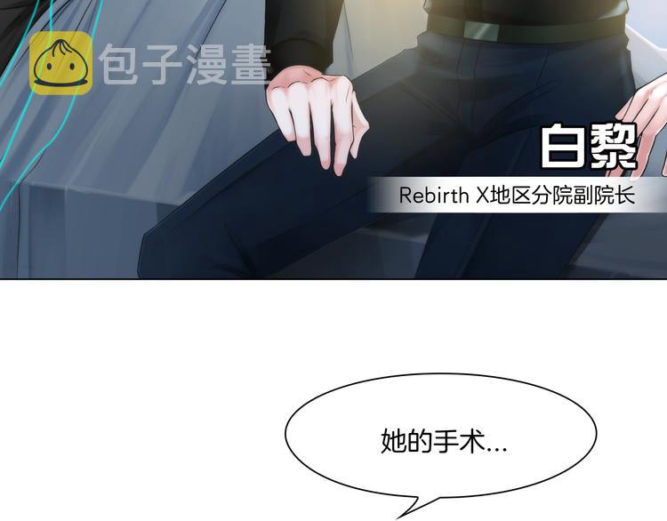 第一话：换心被控48