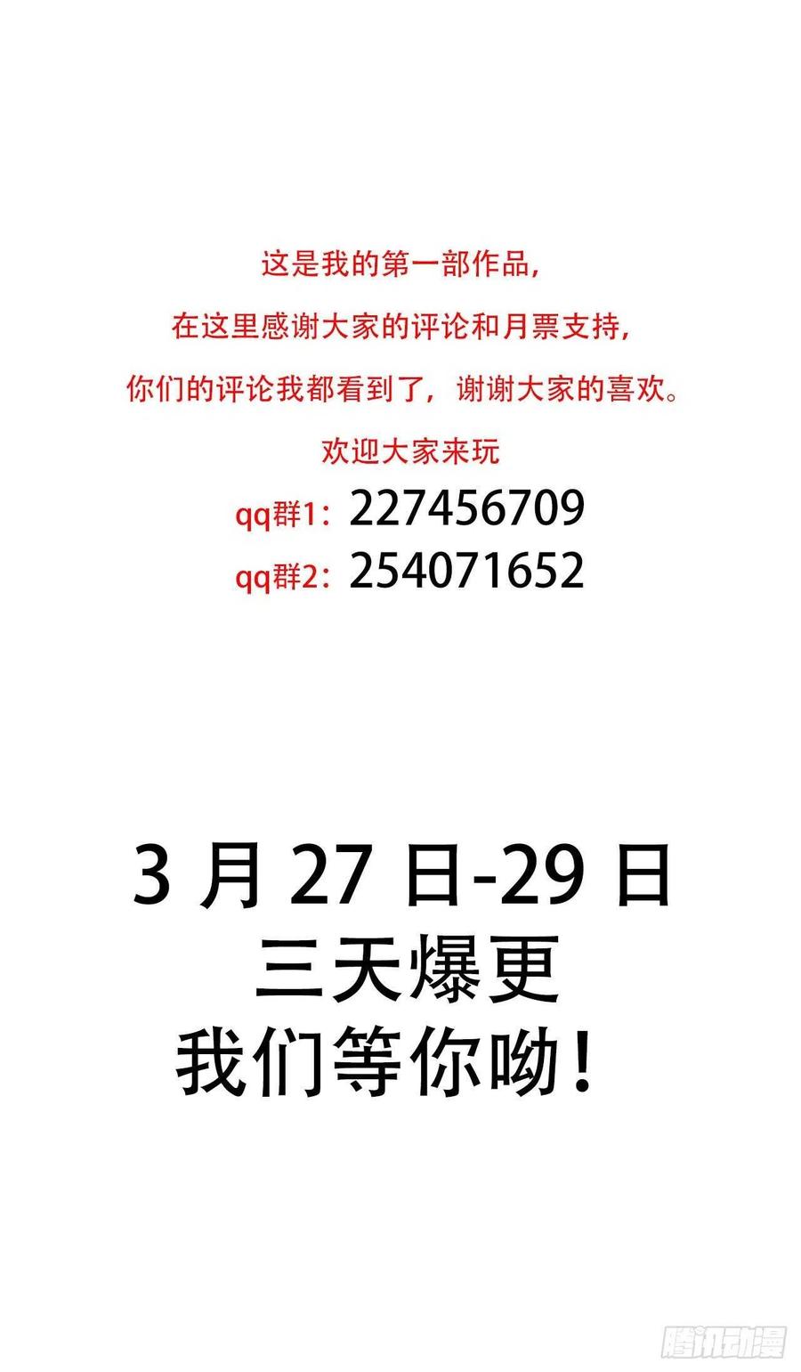 第十五话：捆绑我喜欢29