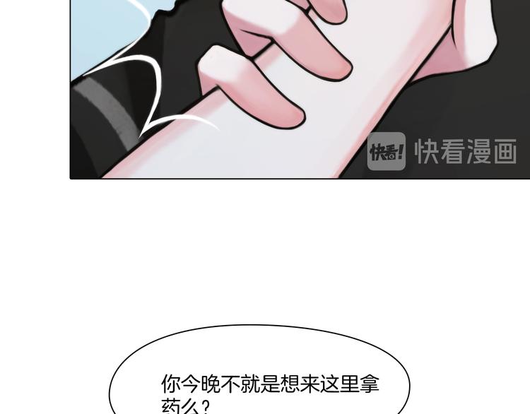 第三话：欺骗的处罚7
