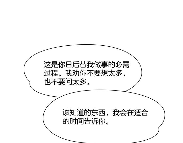 第二话：逃不出的掌心10