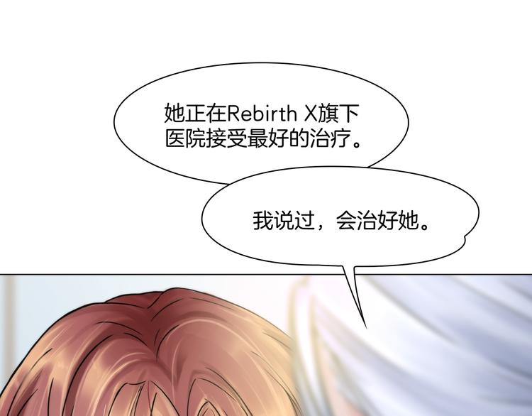 第一话：换心被控51