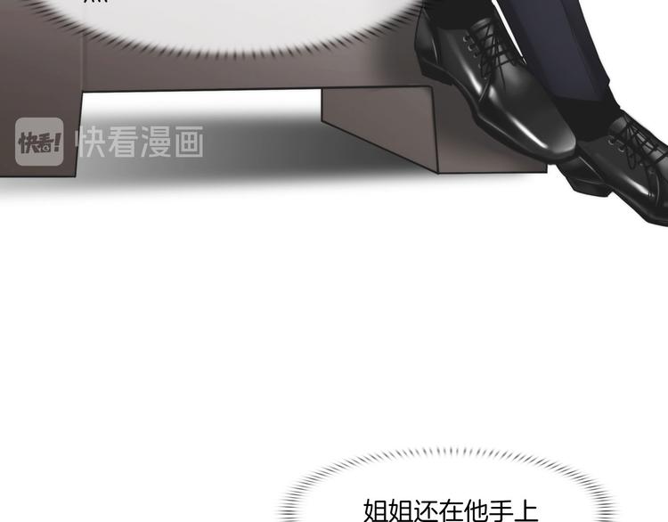 第八话：驯养猎物33