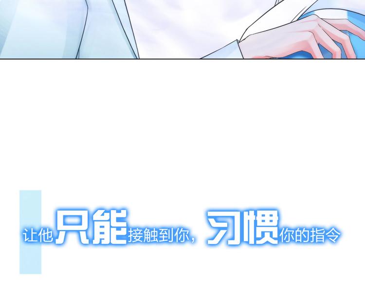 第八话：驯养猎物5