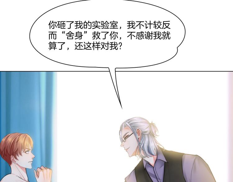 第七话：绑定的命运32
