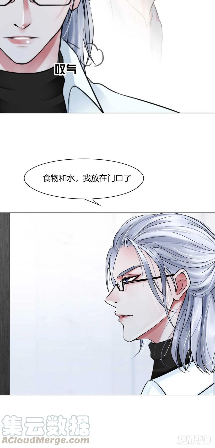第十五话：捆绑我喜欢26
