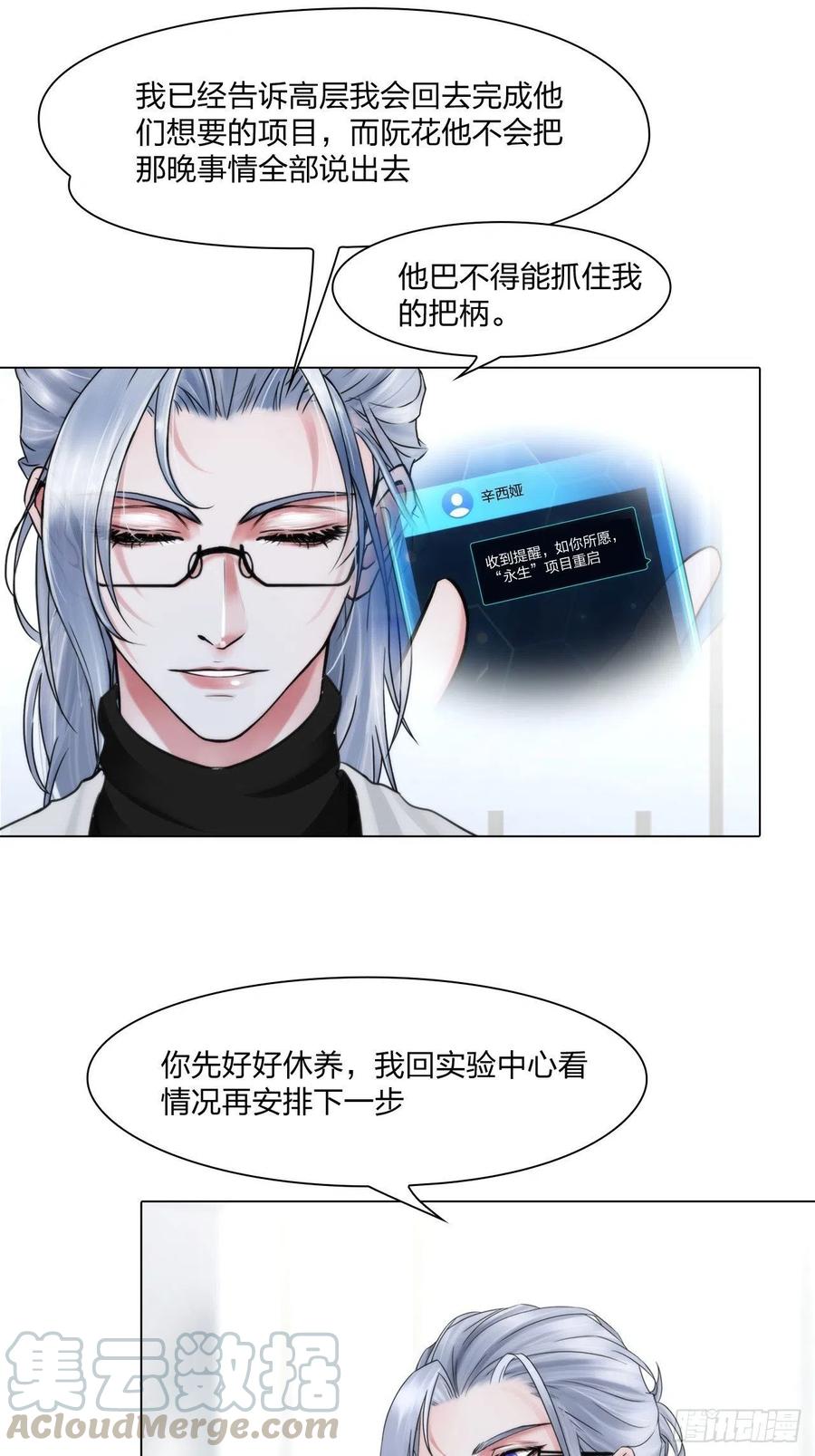 第十九话：棋子4