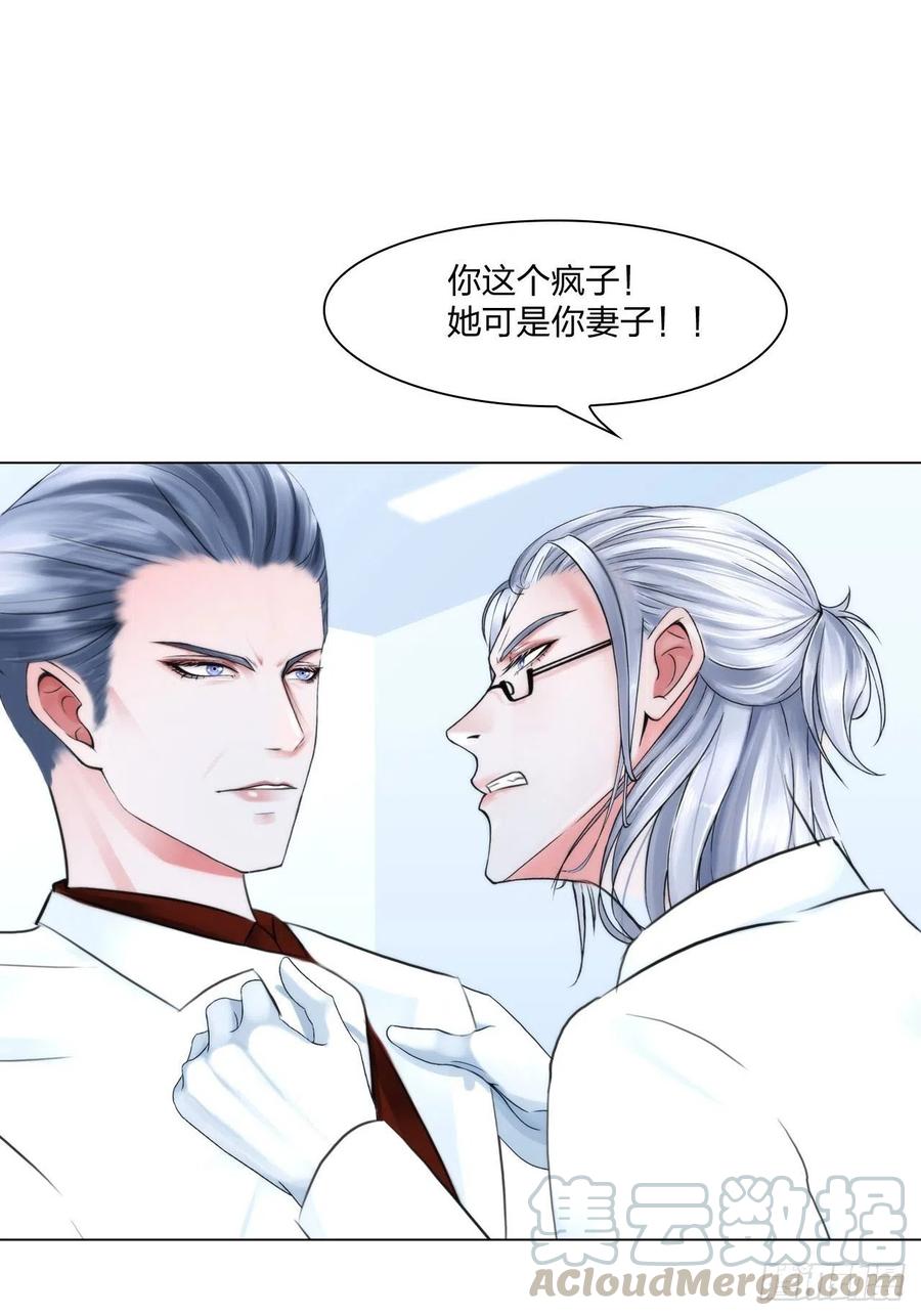 第十八话：恶趣味？12