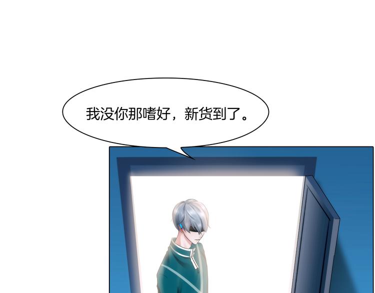 第三话：欺骗的处罚60