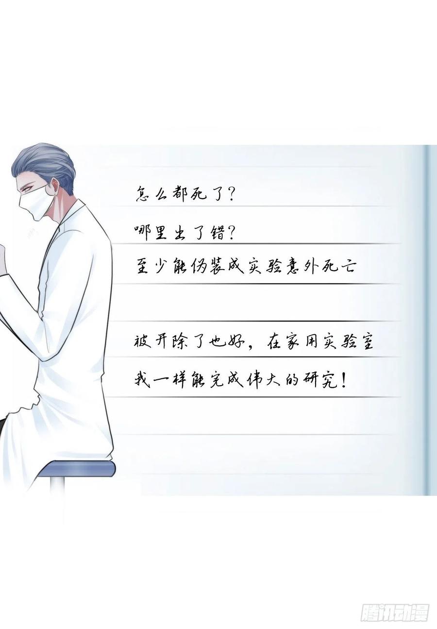 第十八话：恶趣味？3