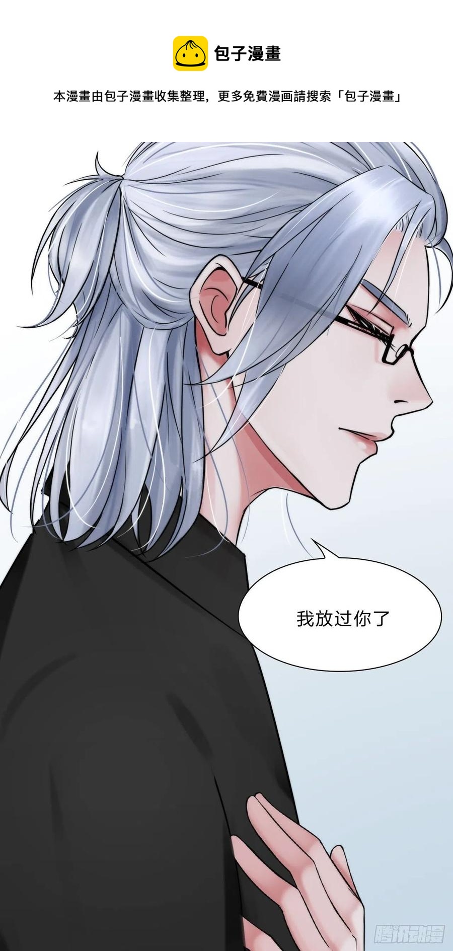 第三十五话：你走吧7