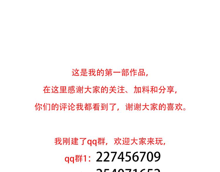 第十一话：他是你的了94