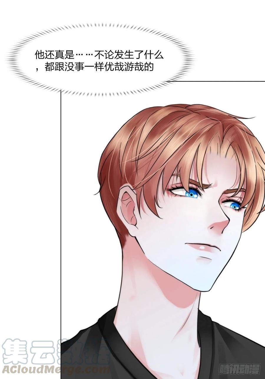 第十八话：恶趣味？30