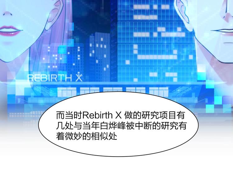 第二十六话：暴露18