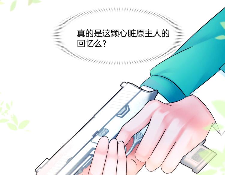 第八话：驯养猎物81