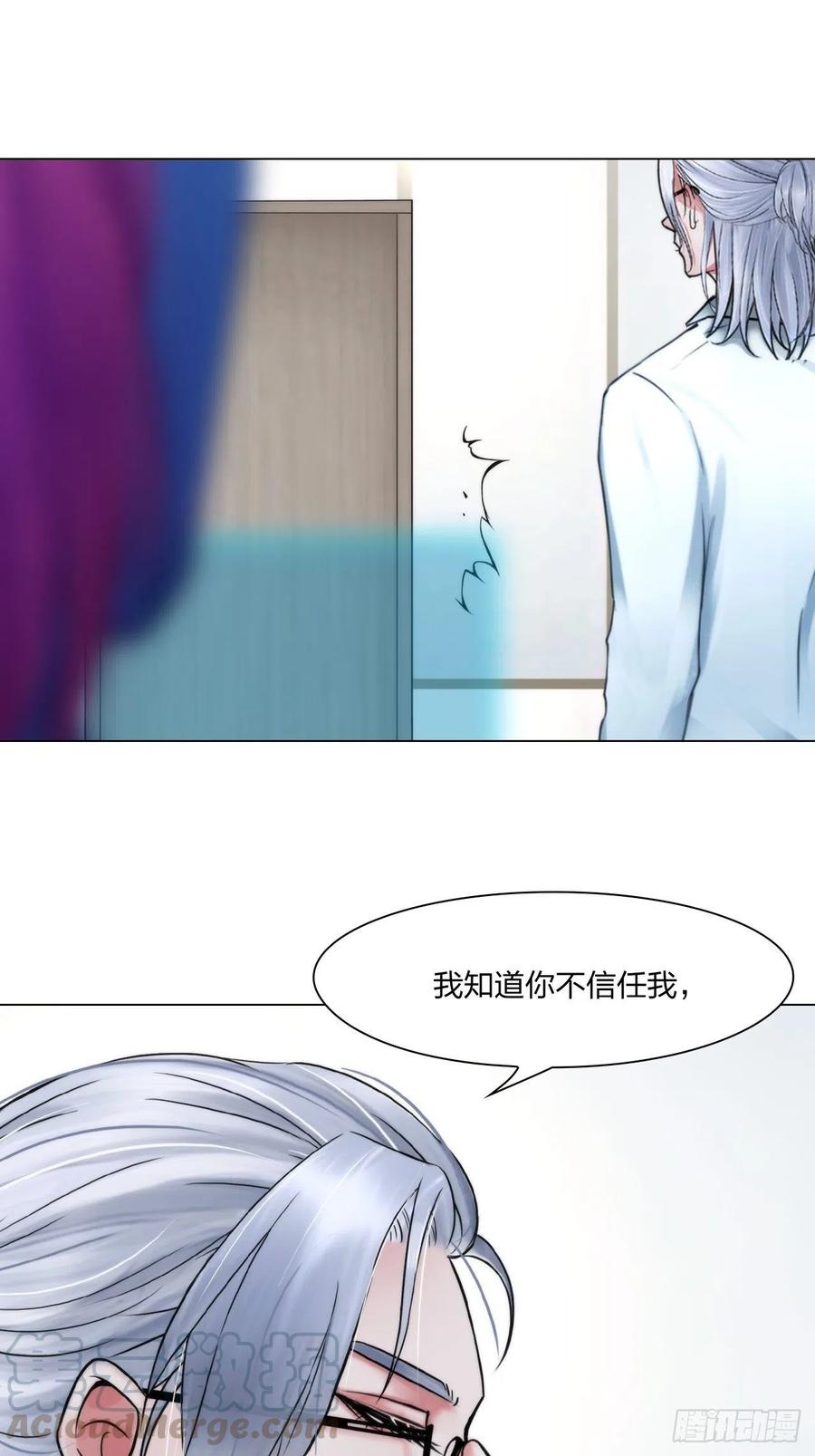 第三十话：你信他吗10