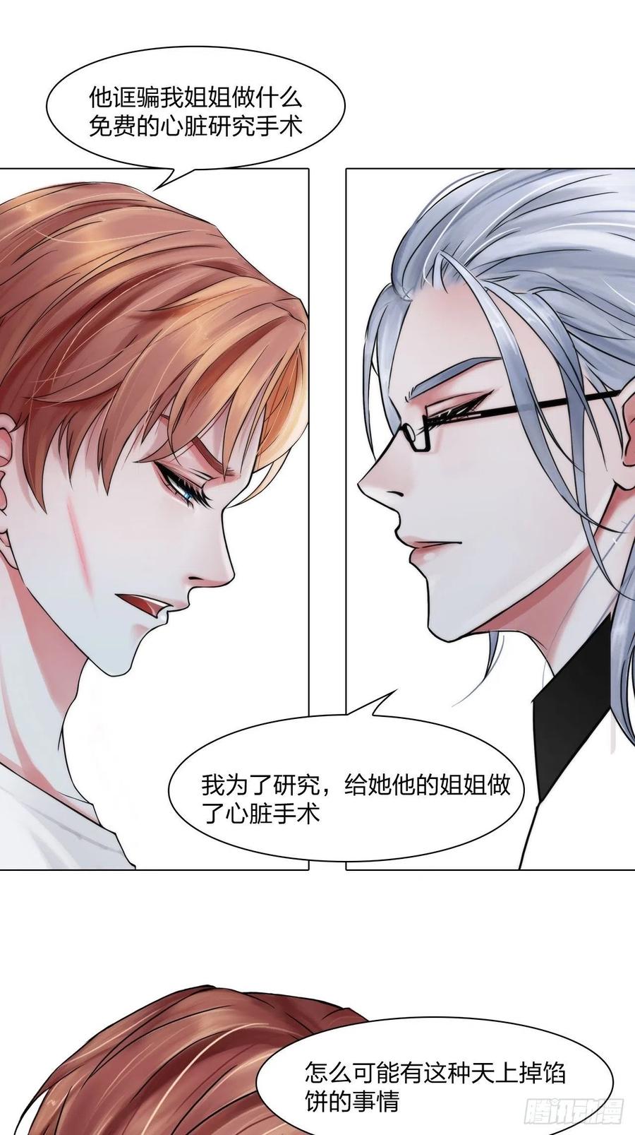 第二十九话：默契7