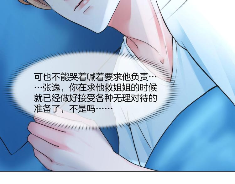 第八话：驯养猎物30
