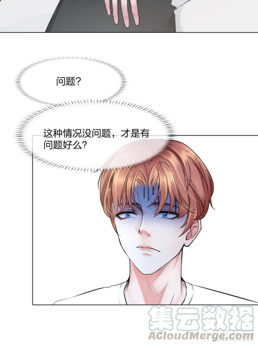 第二十话：喜欢的人4