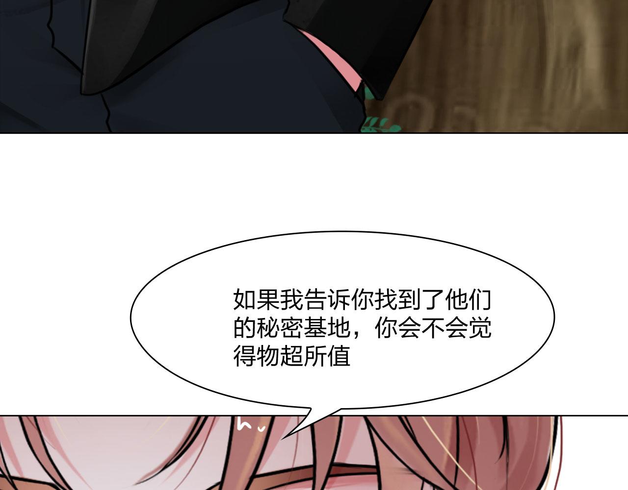 第五十四话：秘密基地59