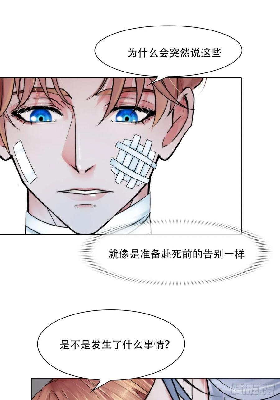 第三十八话：开始狩猎17