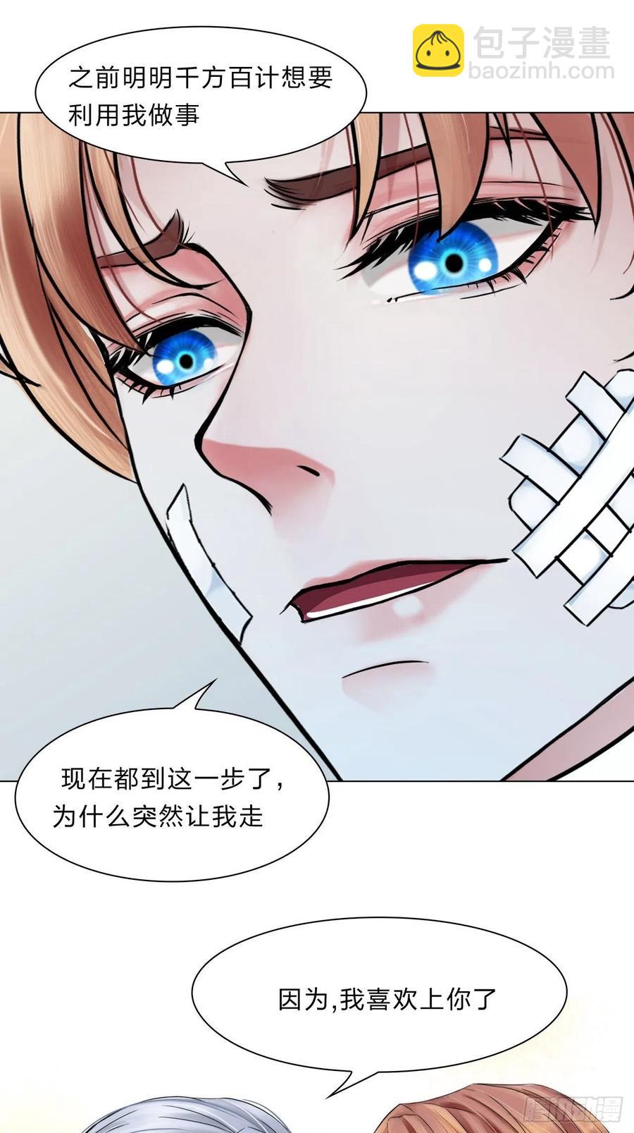 第三十六话：喜欢你27