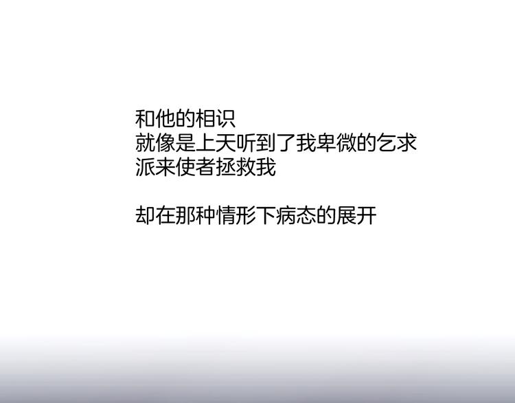 第二话：逃不出的掌心32