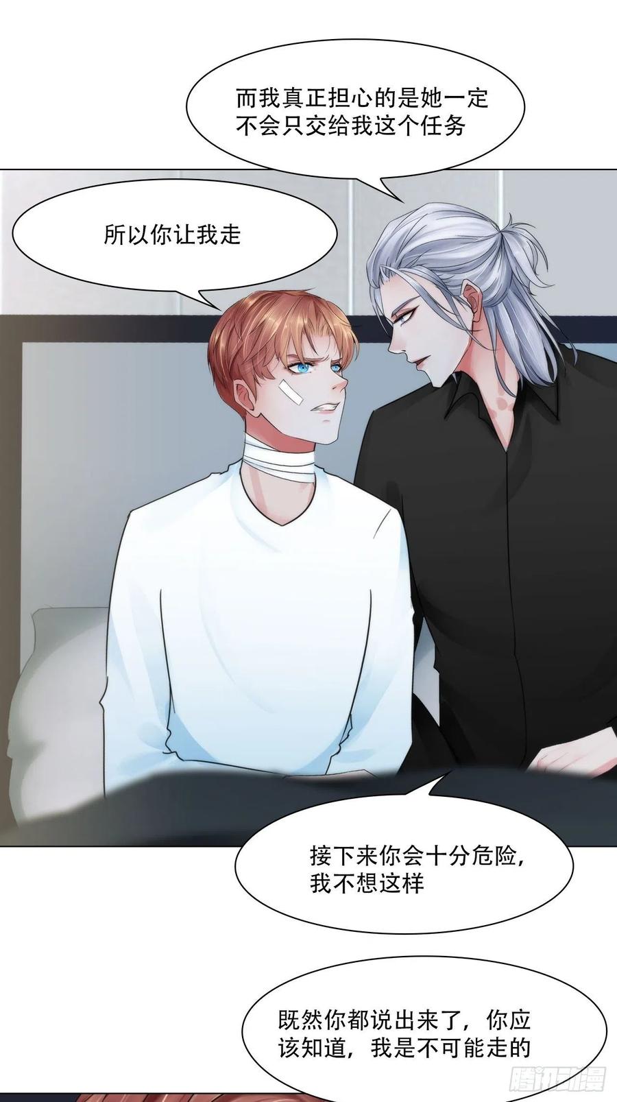第三十八话：开始狩猎21