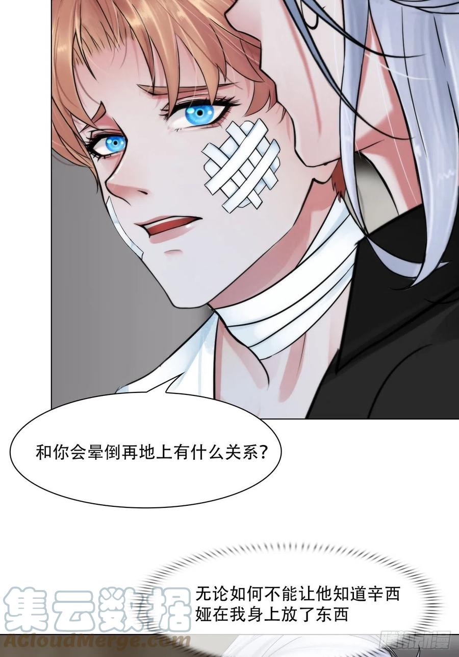 第三十八话：开始狩猎18
