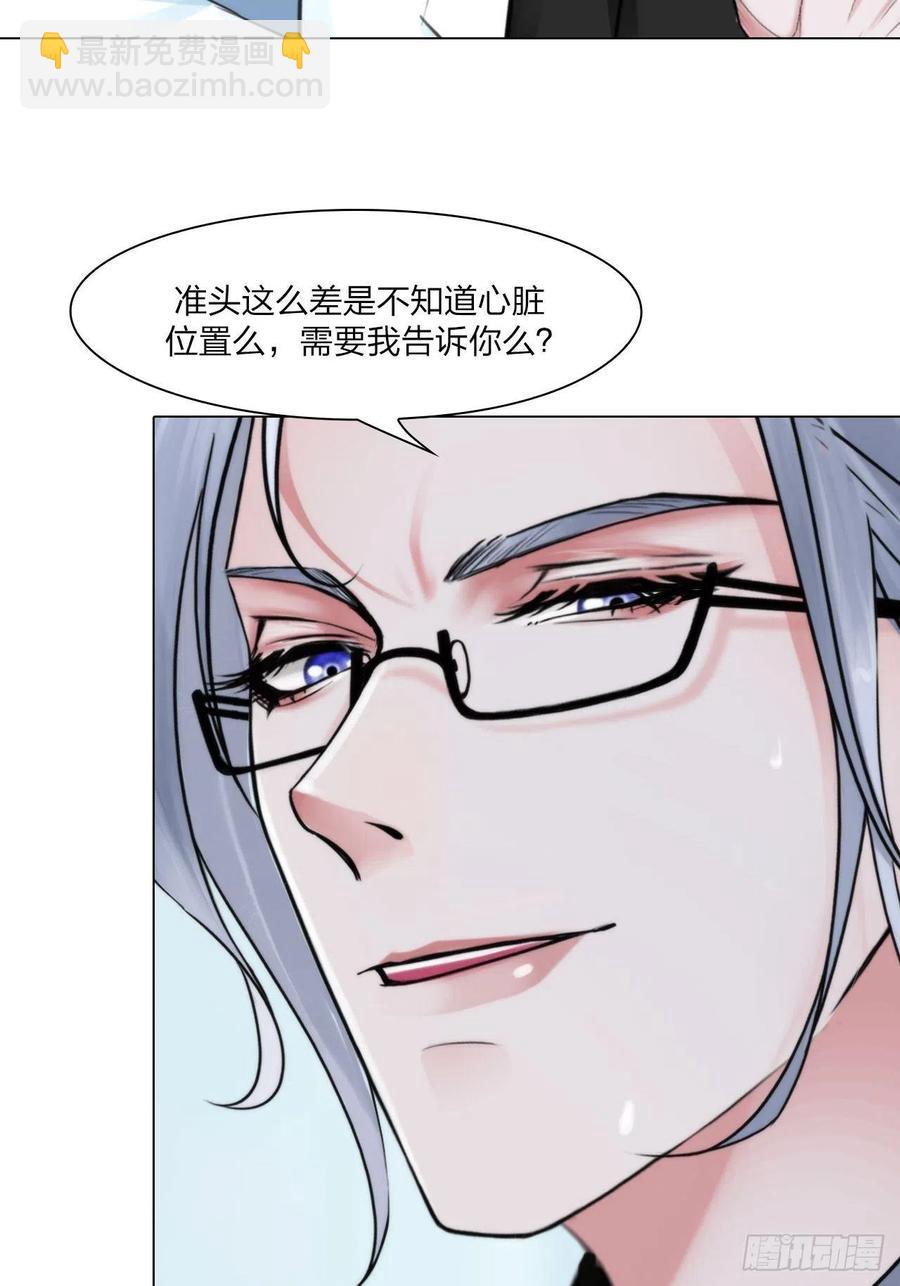 第三十二话：不许伤害他7
