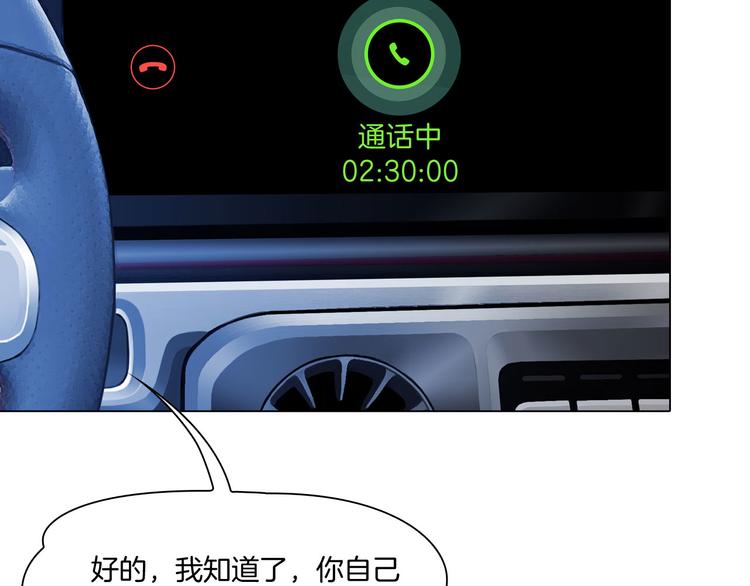 第十一话：他是你的了64