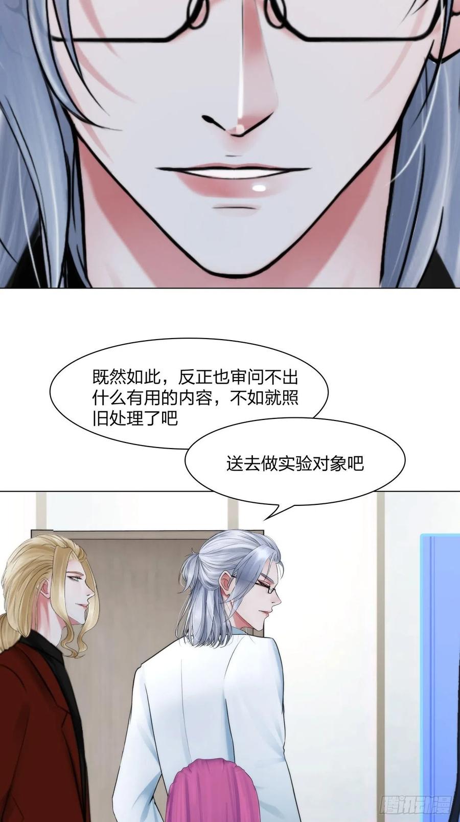 第二十九话：默契11