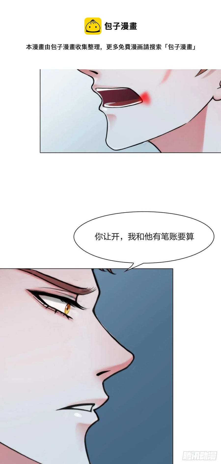 第三十二话：不许伤害他10