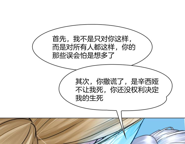 第十二话：姐姐死了42